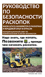 Digging Booklet: Russian