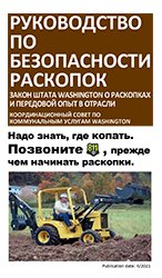 Digging Booklet: Russian